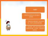 3.3 水资源（课件+教学设计+学案+练习）
