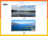 3.3 水资源（课件+教学设计+学案+练习）