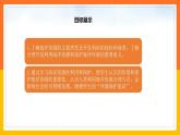 3.4 海洋资源（课件+教学设计+学案+练习）