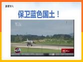 3.4 海洋资源（课件+教学设计+学案+练习）
