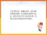 4.1 农业（课件+教学设计+学案+练习）
