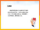 4.2 工业（课件+教学设计+学案+练习）