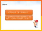 4.3 交通运输业（课件+教学设计+学案+练习）