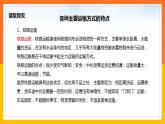 4.3 交通运输业（课件+教学设计+学案+练习）