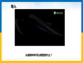 第14课《交通运输业》（第1课时）（课件+教学设计+学案+练习）
