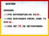 第5课《中国的地形》（课件+教案+学案+练习）