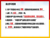第6课《中国的气候》（课件+教案+学案+练习）