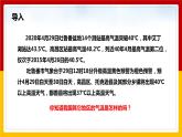 第6课《中国的气候》（课件+教案+学案+练习）