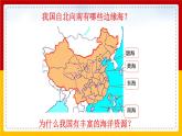 第11课《中国的海洋资源》（课件+教案+学案+练习）