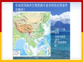第11课《中国的海洋资源》（课件+教案+学案+练习）