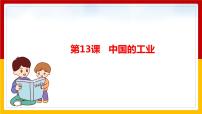 2020-2021学年第二节   工业说课ppt课件