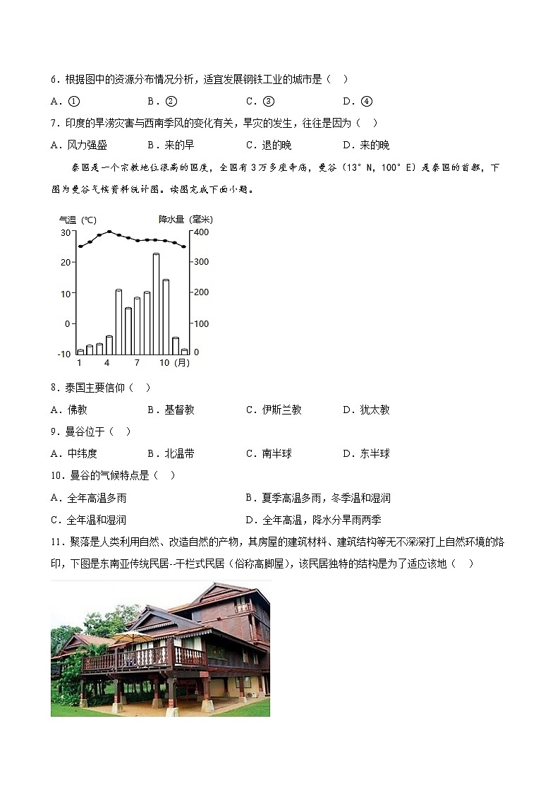 第七章《我们邻近的地区和国家》测试题 2021-2022学年人教版地理七年级下册（word版 含答案）03