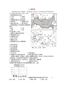 初中地理人教版 (新课标)七年级下册第七章 我们邻近的国家和地区第四节 俄罗斯同步训练题