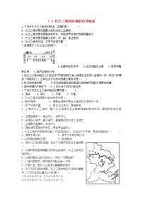 初中地理湘教版八年级下册第四节 长江三角洲区域的内外联系同步练习题