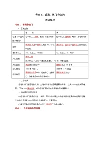 考点31 香港、澳门和台湾（解析版）-2022年地理中考一轮过关讲练（人教版）