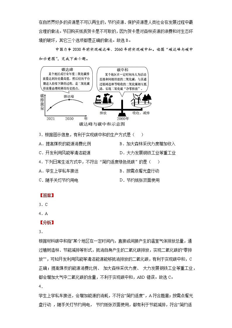 考点04天气与气候(解析版)-2022年地理中考一轮过关讲练(商务星球版)第3页