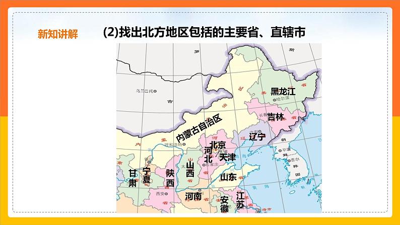 人教版八年级下册6.1自然资源与农业（课件+教案+学案+练习）06