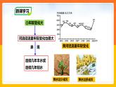 中图版七年级下册 4.1 水资源及其开发利用（第2课时）（课件+教案+学案+练习）