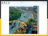 7.2 鱼米之乡-长江三角洲 课件+教案+练习+学案