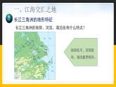 7.2 鱼米之乡-长江三角洲 课件+教案+练习+学案