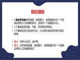 7.6学习与探究——走进埃及（课件+教案 +练习+学案）