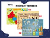 7.6学习与探究——走进埃及（课件+教案 +练习+学案）