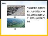 2.3 河流（課件+教學(xué)設(shè)計+學(xué)案+練習(xí)）