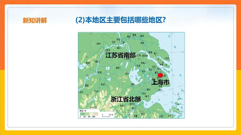 7.2.1第1课时“鱼米之乡”——长江三角洲地区课件第7页