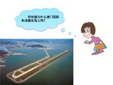 8.1珠江三角洲的自然環(huán)境課件-2021-2022學年八年級地理下學期粵人版