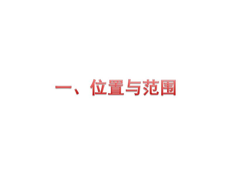 8.1珠江三角洲的自然环境课件-2021-2022学年八年级地理下学期粤人版第6页