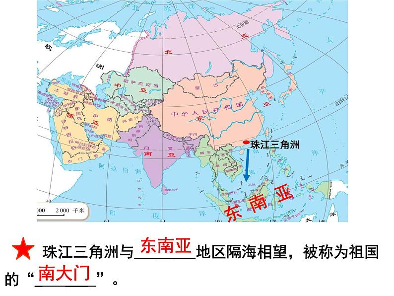 8.1珠江三角洲的自然环境课件-2021-2022学年八年级地理下学期粤人版第8页