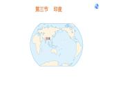 7.3印度课件-2021-2022学年七年级地理下学期人教版