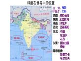 7.3印度课件-2021-2022学年七年级地理下学期人教版