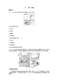 2022年中考地理人教版总复习一轮复习-课时训练08 日本 、东南亚