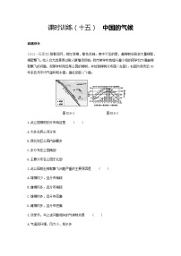 2022年中考地理人教版总复习一轮复习-课时训练15 中国的气候