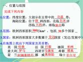 七地下 湘教版 课件7.4 欧洲西部