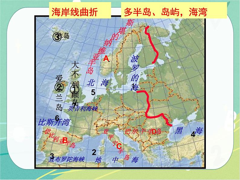 七地下 湘教版 课件7.4 欧洲西部第8页