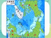 七地下 湘教版 课件7.5 北极地区和南极地区