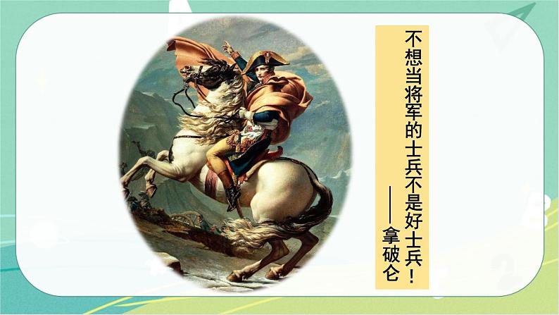 七地下 湘教版 课件8.4 法国第1页