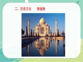 七地下 湘教版 课件7.2 南亚