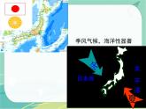 七地下 湘教版 课件8.8 走近国家 复习