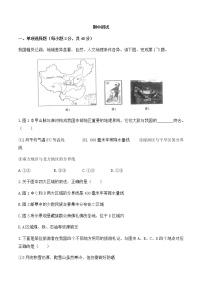 广东省广州市2019-2020学年初中地理八年级下册 期中测试02（人教版）含答案