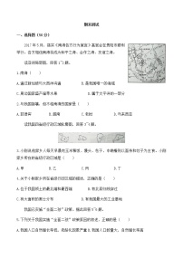 广东省广州市2019-2020学年初中地理八年级上册 期末测试03（人教版）含答案