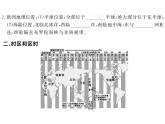 湘教版七年级地理下册第一节  亚洲及欧洲  第1课时  “亚细亚”和“欧罗巴”高原、山地为主的亚洲地形习题课件