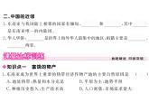 湘教版七年级地理下册第一节  东南亚  第2课时  东南亚的物产和国家习题课件