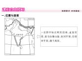 湘教版七年级地理下册第二节  南亚习题课件