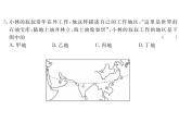 湘教版七年级地理下册第三节  西亚  第2课时  世界石油宝库  阿拉伯国家习题课件