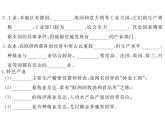 湘教版七年级地理下册第四节  欧洲西部习题课件