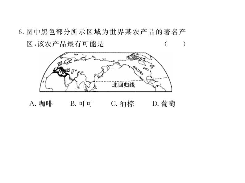 湘教版七年级地理下册第四节  欧洲西部习题课件08