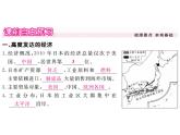 湘教版七年级地理下册第一节  日  本  第2课时  日本的经济、文化、人口与城市习题课件
